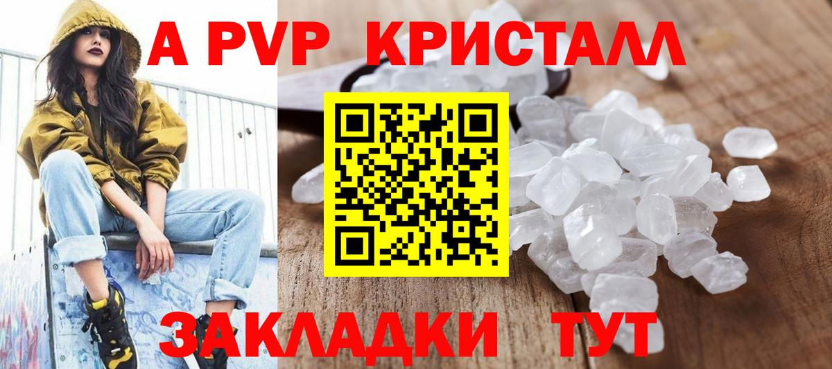 APVP СК КРИС  Альфа ПВП крисы CK  Alpha PVP  Обнинск  Alpha PVP крисы CK  Вход с VPN 