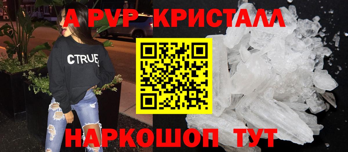 APVP Соль Обнинск