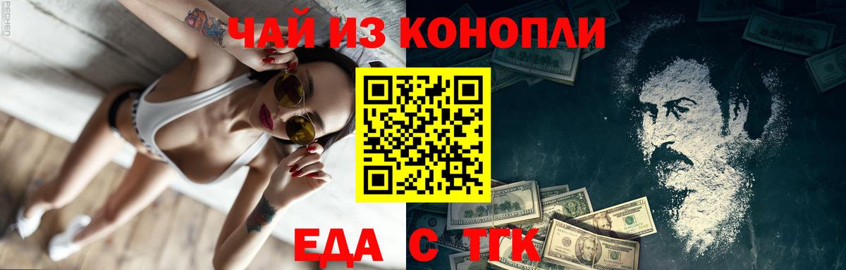 Canna-Cookies марихуана  Вход с VPN  Обнинск 