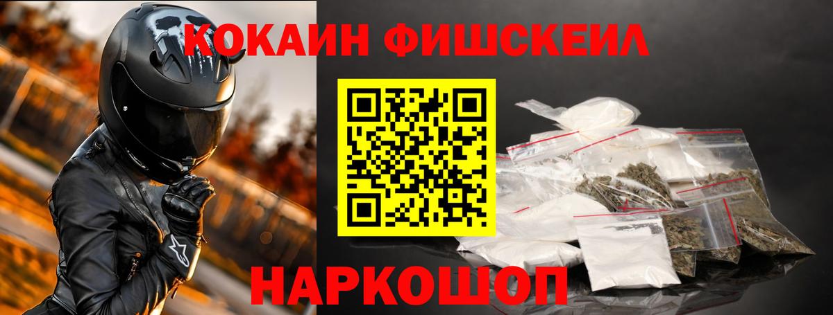 COCAIN 97%  Вход с VPN  Обнинск  Cocaine 98% 