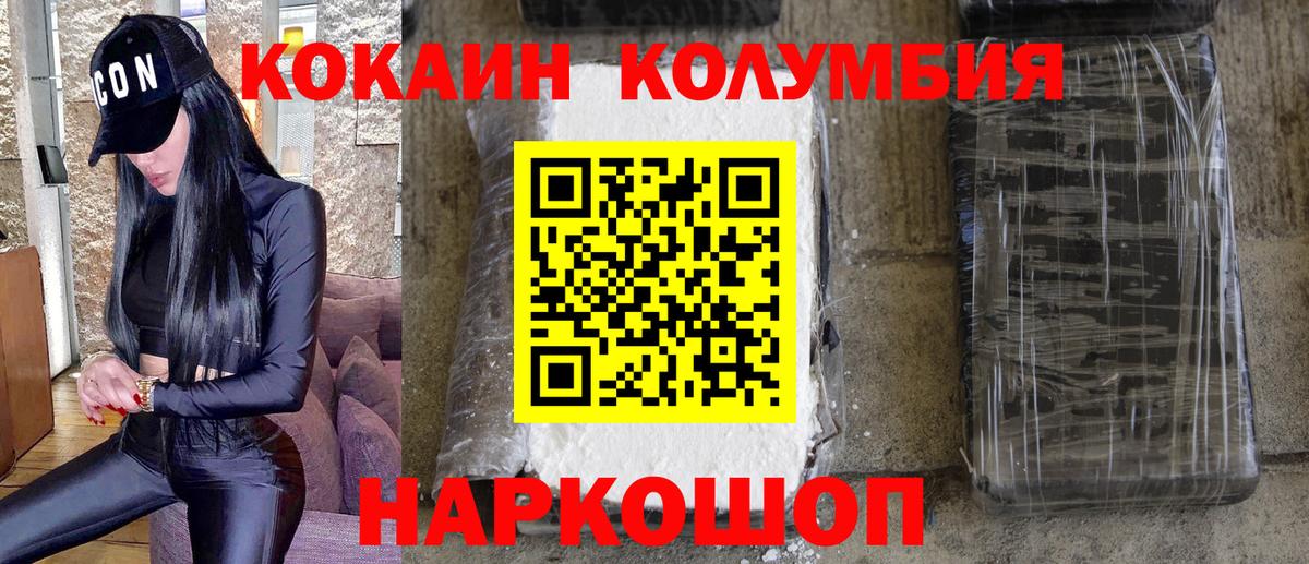 КОКАИН Боливия Обнинск