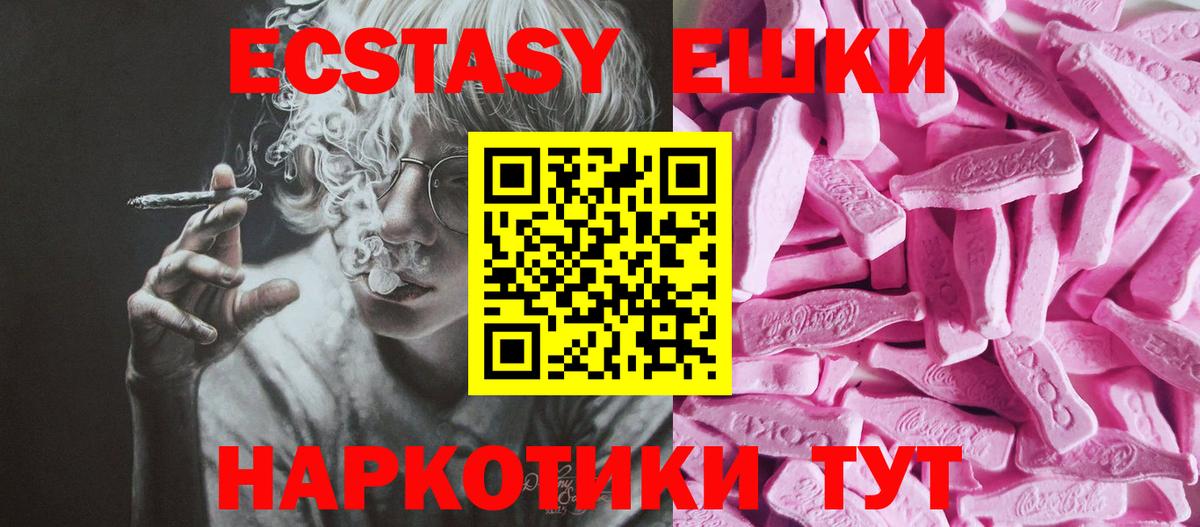 Обнинск  Ecstasy VHQ  Вход с VPN  Ecstasy  MEGA сайт  ЭКСТАЗИ Дубай 