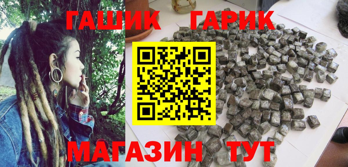 Гашиш Premium  Вход с VPN  Гашиш  Обнинск  ГАШ гарик 