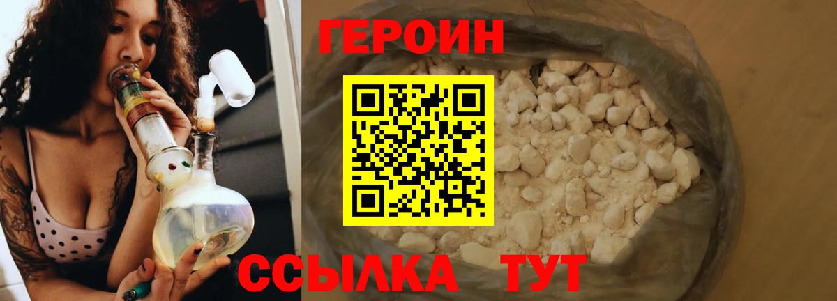 Героин Афган Обнинск