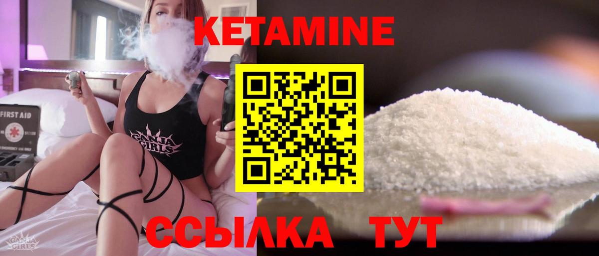 Кетамин ketamine  Вход с VPN  Обнинск  МЕГА   Кетамин VHQ 