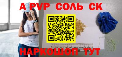 каннабис Ставрополь