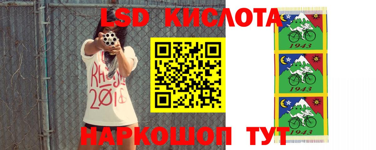 LSD-25 экстази кислота Обнинск