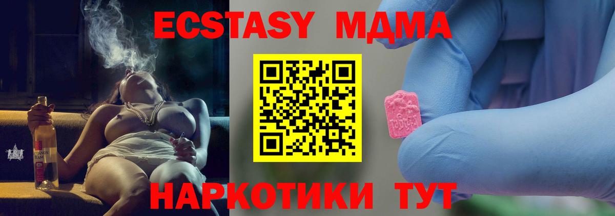 MDMA  MDMA crystal  Вход с VPN  МДМА crystal  Обнинск 