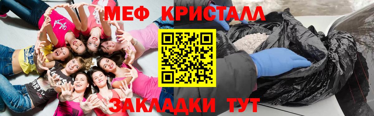 Меф кристаллы Обнинск