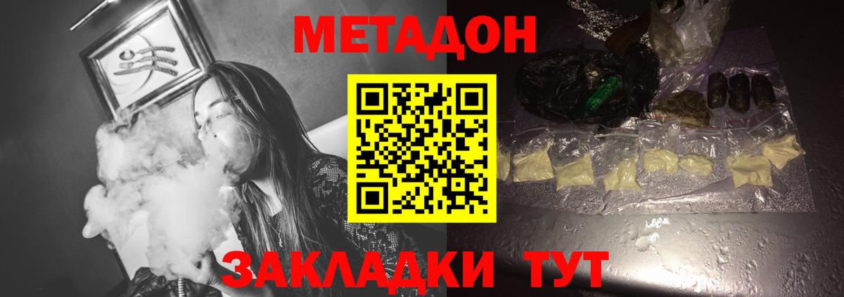 МЕТАДОН мёд  Вход с VPN  Обнинск 