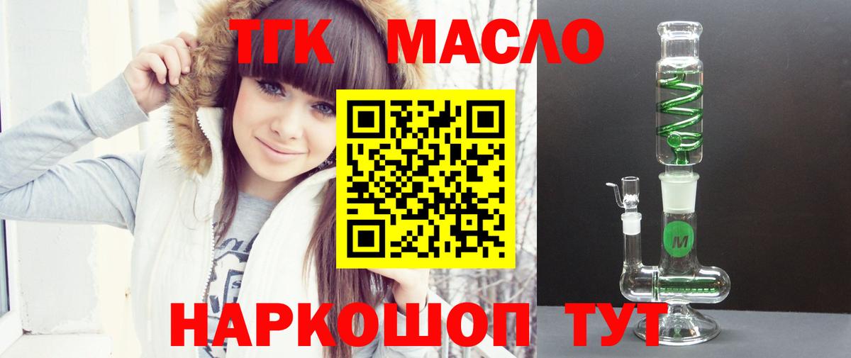 ТГК жижа Обнинск