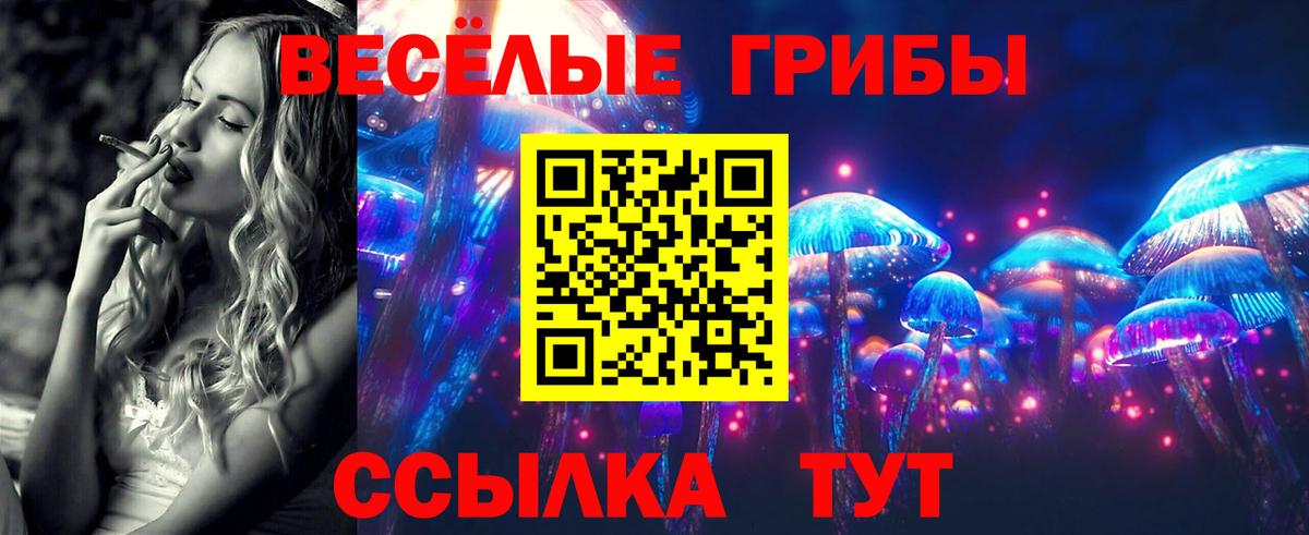 Обнинск  Галлюциногенные грибы мухоморы  Вход с VPN 